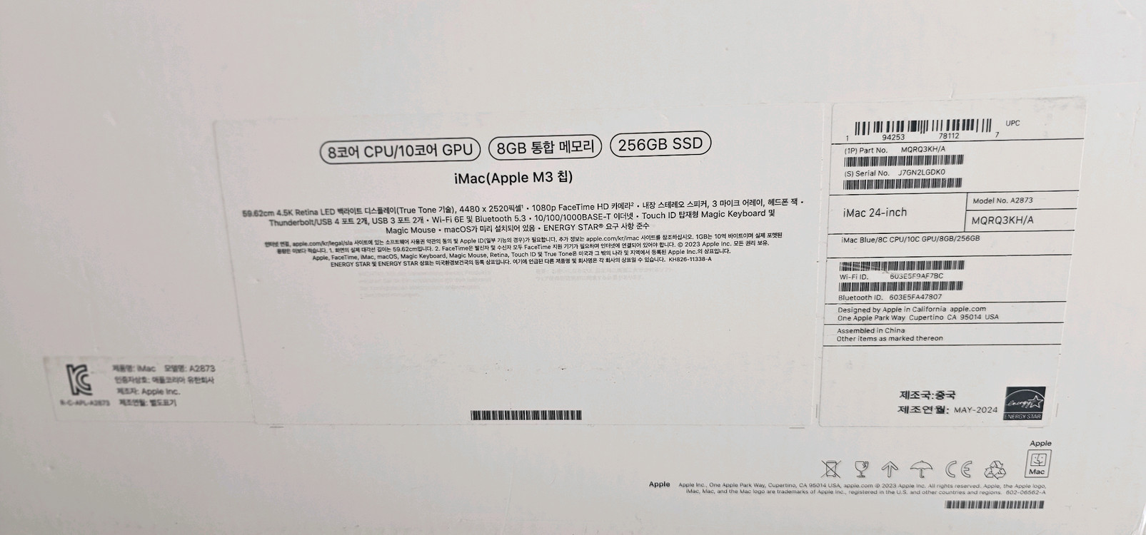아이맥 m3 박스풀셋 2024 11월 구매 이미지