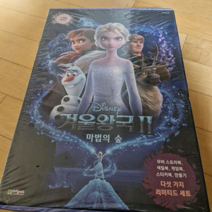 (미개봉) 겨울왕국 2 : 마법의 숲 리미티드 에디션 이미지