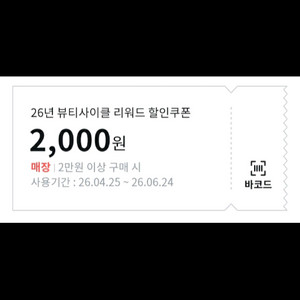 올리브영 할인쿠폰(5/31~6/6 올영세일) 이미지