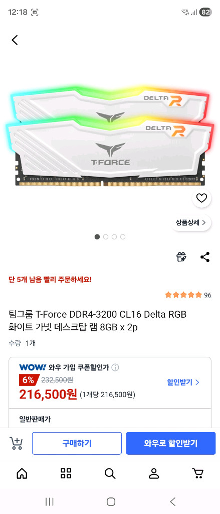 게이밍 컴퓨터 모니터 세트 가격제안 받습니다 이미지