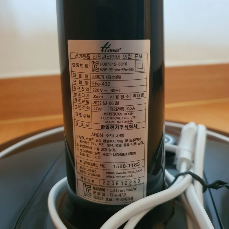 한일전자 스탠드형 선풍기 토네이도 써큘 서큘 레이터 2022년 06월 제조더운 여름 시원하게 보내고 싶으신 분들께 이미지