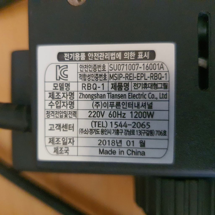 레꼴드 홈 바베큐 전기그릴 앤 전골팬 찜판 캠핑용 전 이미지