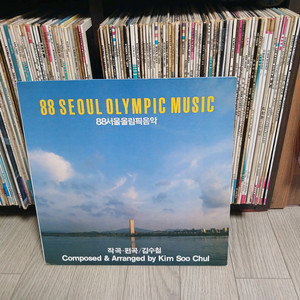 김수철 88 서울올림픽 LP 이미지