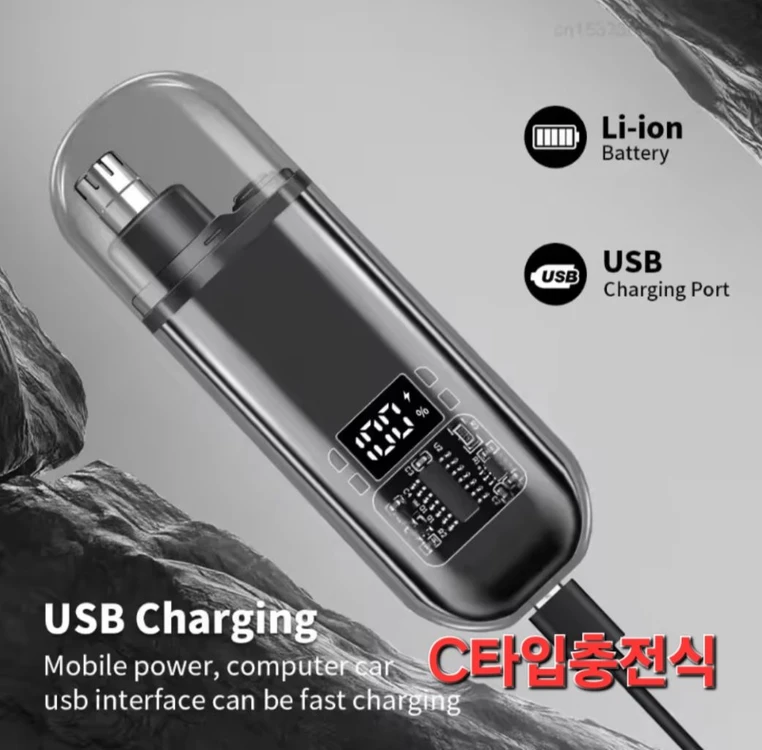(새상품)C충전식 콧털면도기 코털제거기 코털면도기 이미지