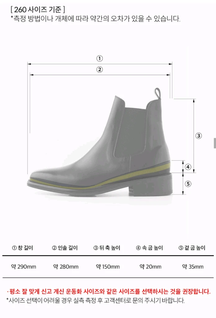 로맨틱무브 키높이 첼시부츠 (1회착용) 이미지