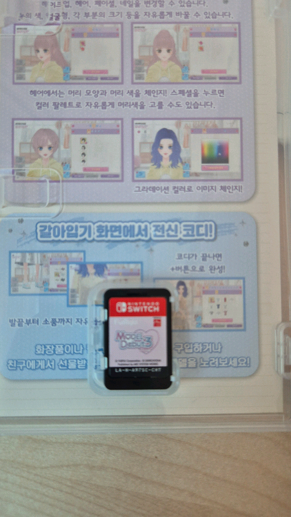 닌텐도 스위치 모델데뷔 니콜라3 이미지