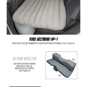 픽업트럭 뒷자석 에어매트 이미지