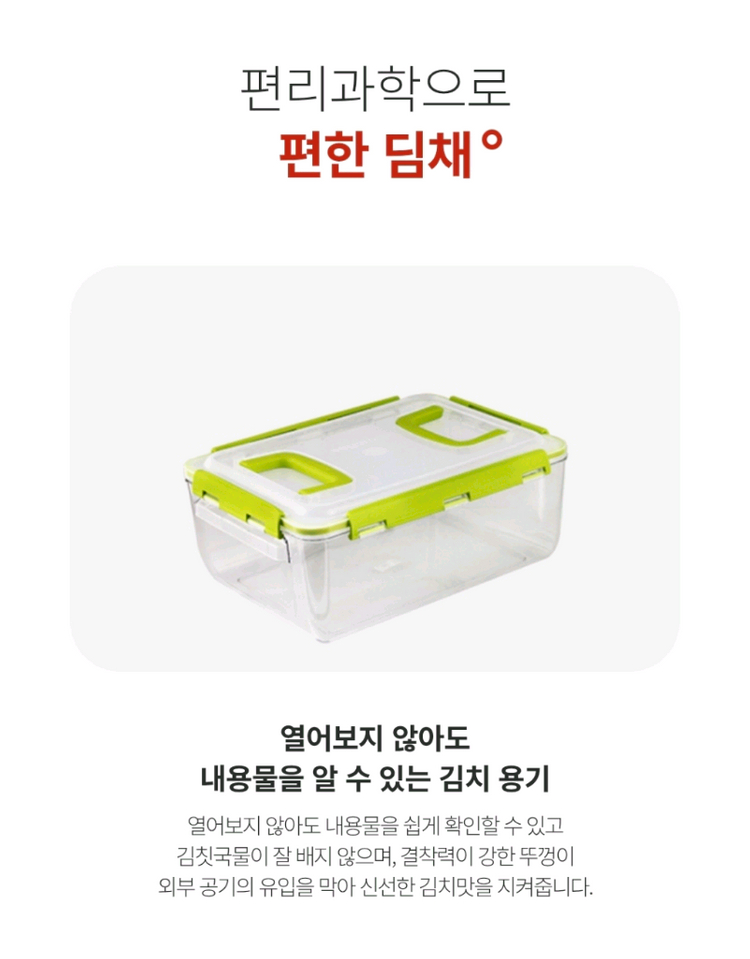 위니아 딤채 쁘띠 김치냉장고 김치통 8.6L 새것 1개 이미지