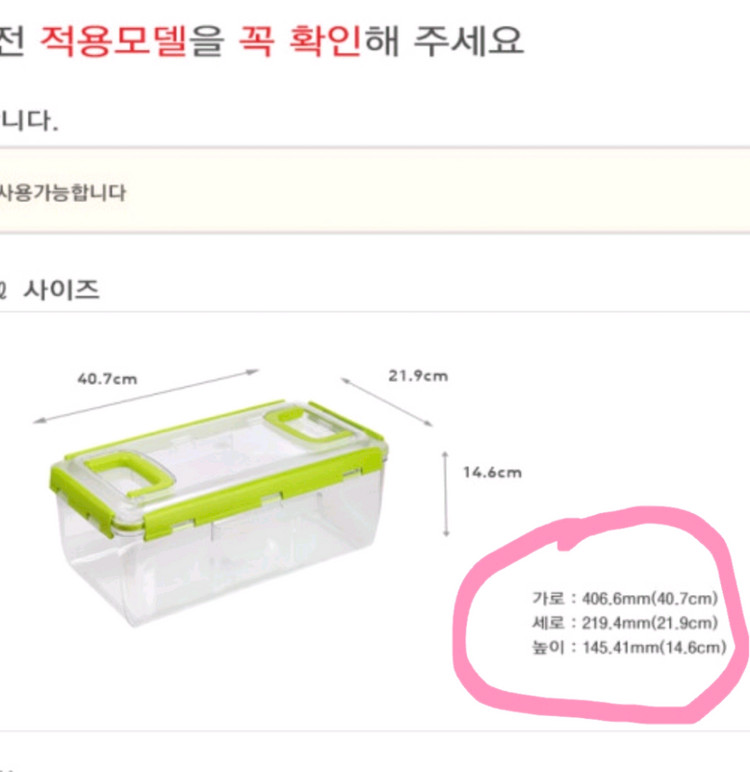 위니아 딤채 쁘띠 김치냉장고 김치통 8.6L 새것 1개 이미지