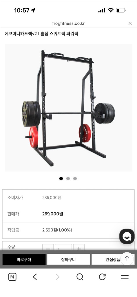 FROG 플러그 에코미니 하프랙, 인클라인 벤치, 중량봉 팝니다. 이미지