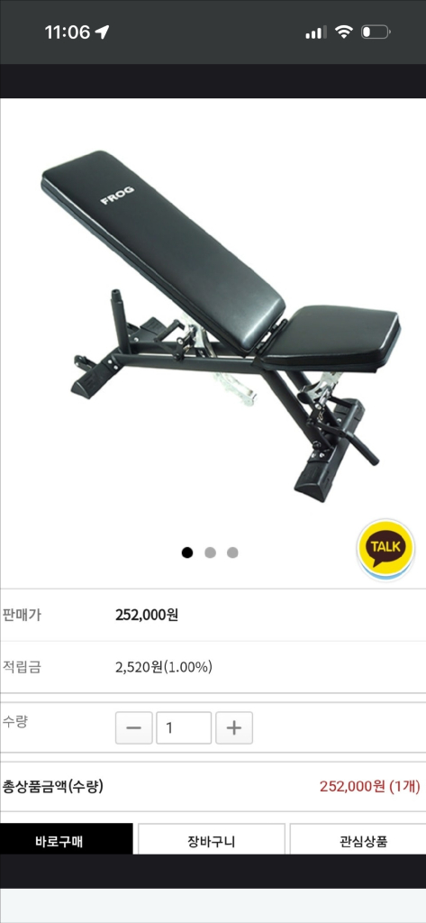 FROG 플러그 에코미니 하프랙, 인클라인 벤치, 중량봉 팝니다. 이미지