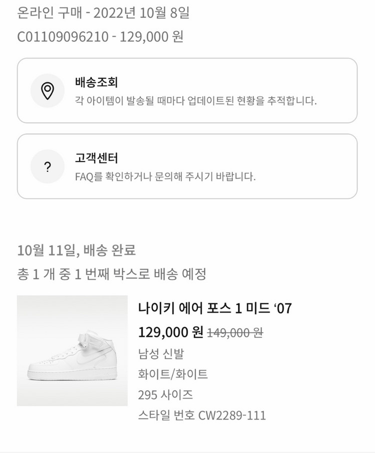 나이키 에어포스 1 미드 07 화이트 295 이미지