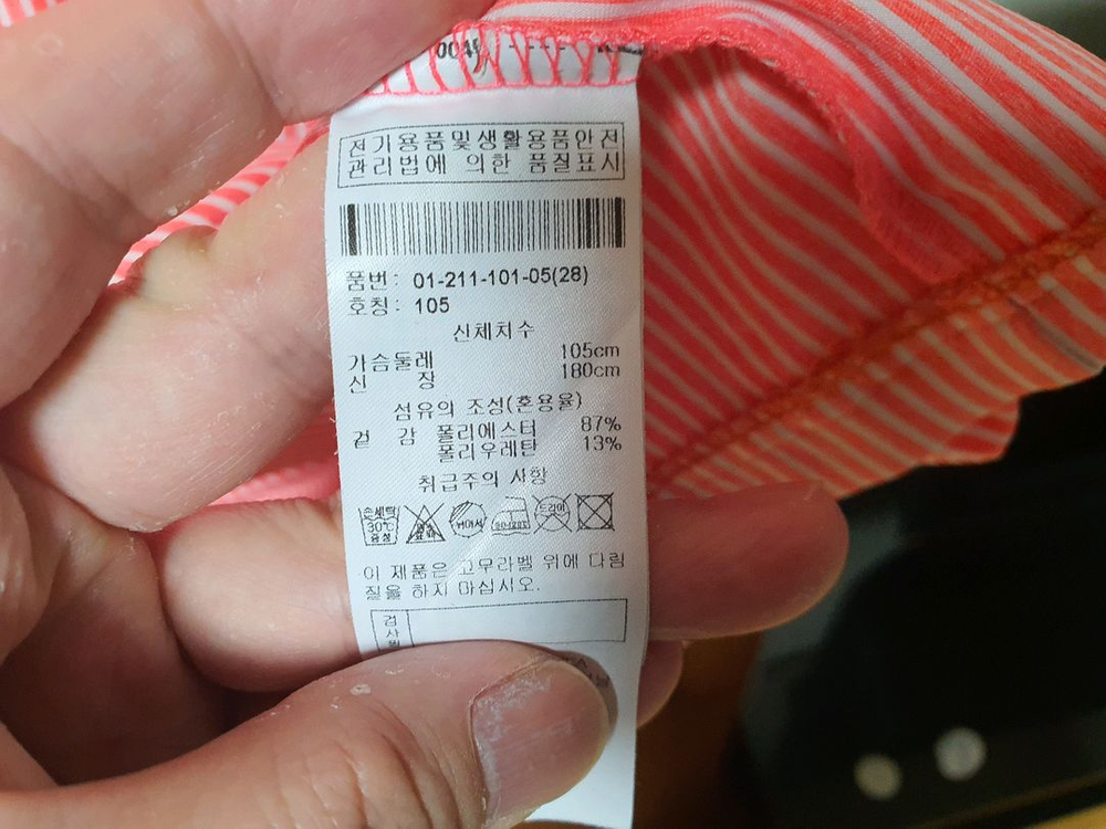 보그너 긴팔 카라티 이미지