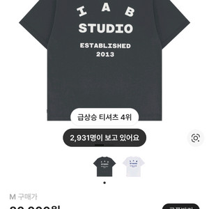 L, XL) IAB 아이앱 스튜디오 26 아이앱 티셔츠 차콜 화이트 이미지