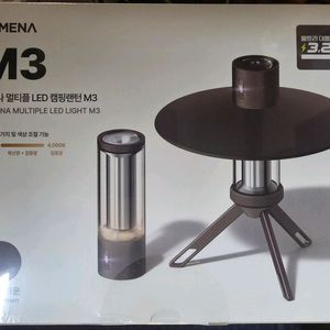 [미개봉] 루메나 M3 다크브라운 LED 캠핑 랜턴 이미지