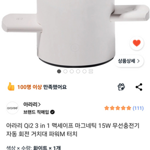 아라리 Qi2 맥세이프 3in1 무선충전기 화이트 이미지