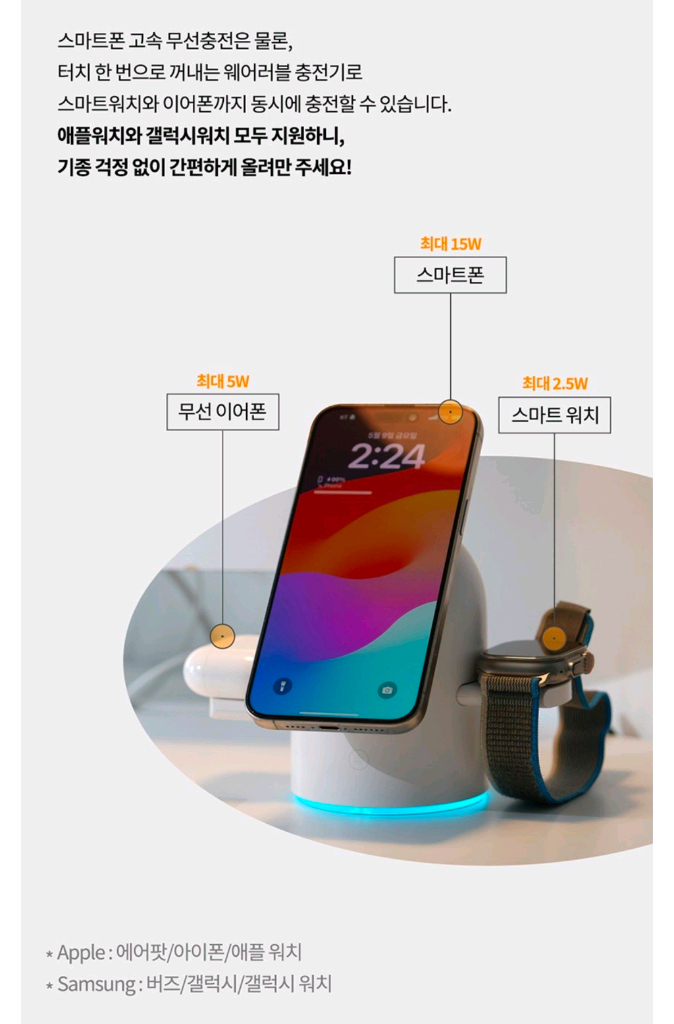아라리 Qi2 맥세이프 3in1 무선충전기 화이트 이미지