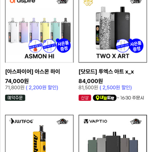 전담 젤맥 발맥 발라 하복 아보베 등 구 액상 일 회용 전부가능 실쯩 모바일쯩 제작 가능 이미지