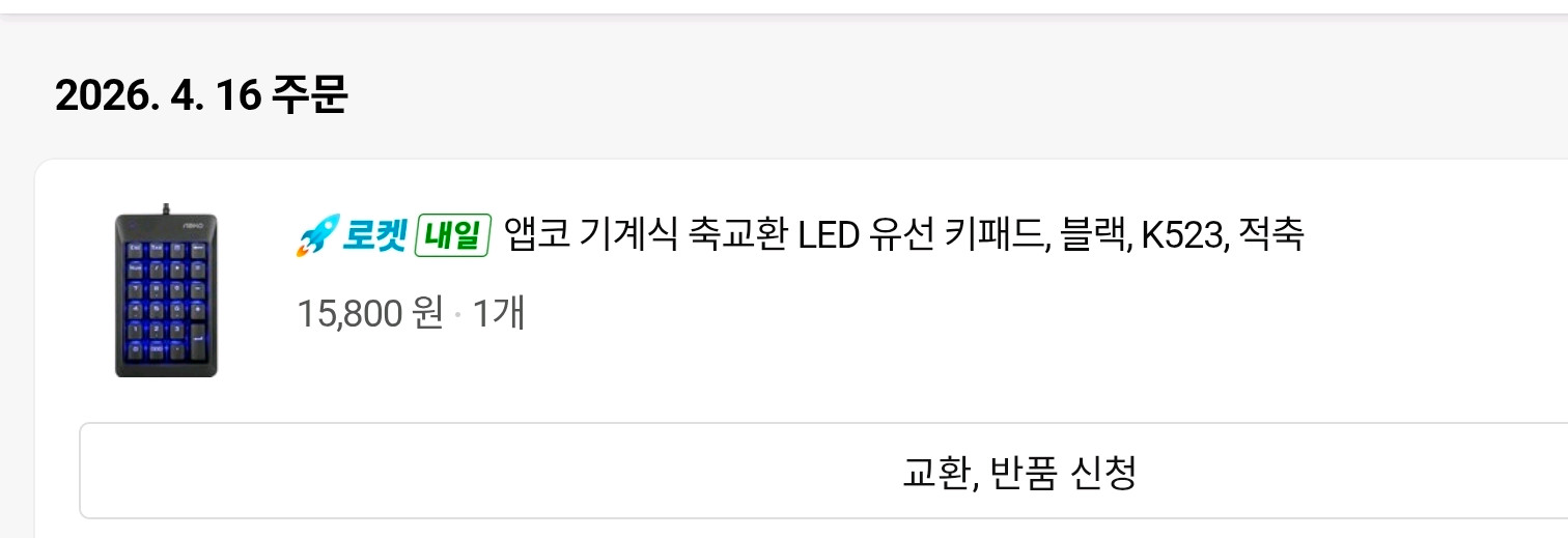 기간투스 v2 마우스 패드, 숫자패드 팝니다 이미지