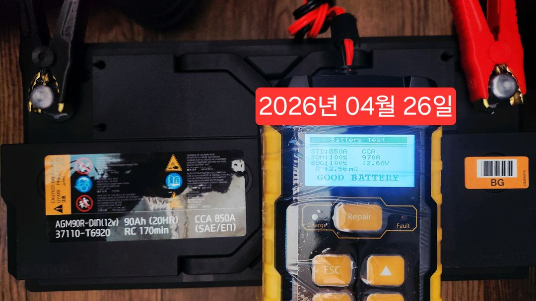 새상품 - 대용량 고성능 자동차 AGM 배터리 90R (ISG 차량용) / 장착 및 코딩 가능 이미지