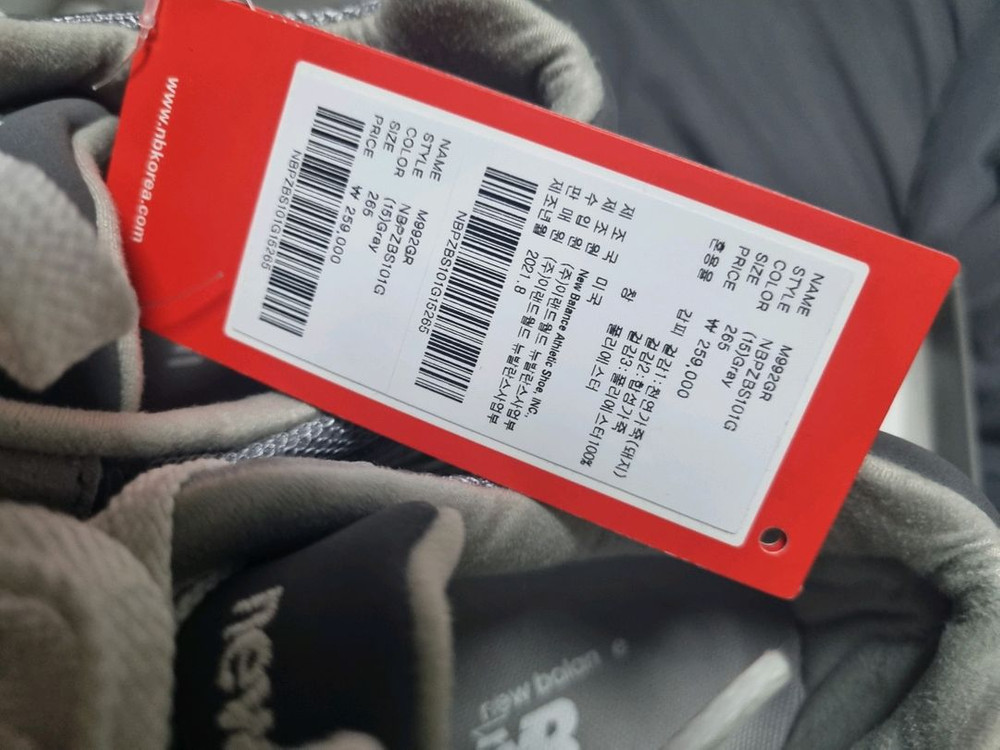 뉴발란스 992 265 이미지