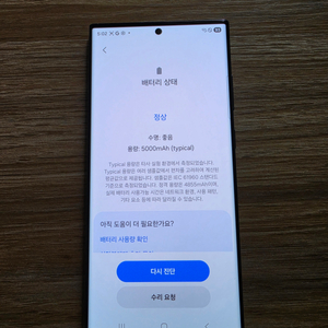 갤럭시S23울트라 256 팝니다 이미지