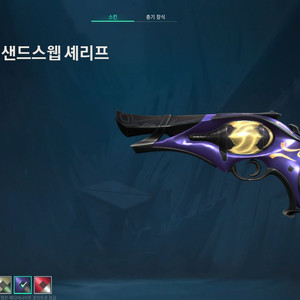 발로란트 골드 굿즈 이미지