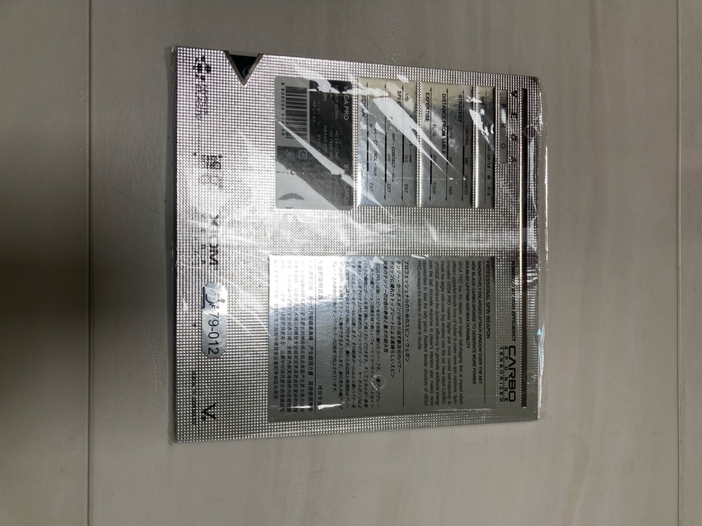 엑시옴 베가프로 흑색 max 탁구러버 이미지