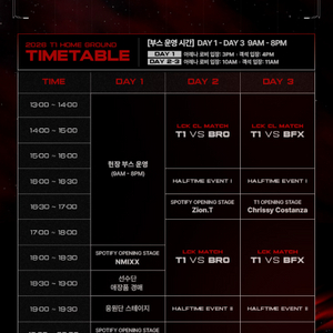 LCK T1 홈그라운드 일요일 티켓 판매합니다 이미지