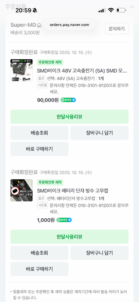 smd v7 전기자전거 이미지