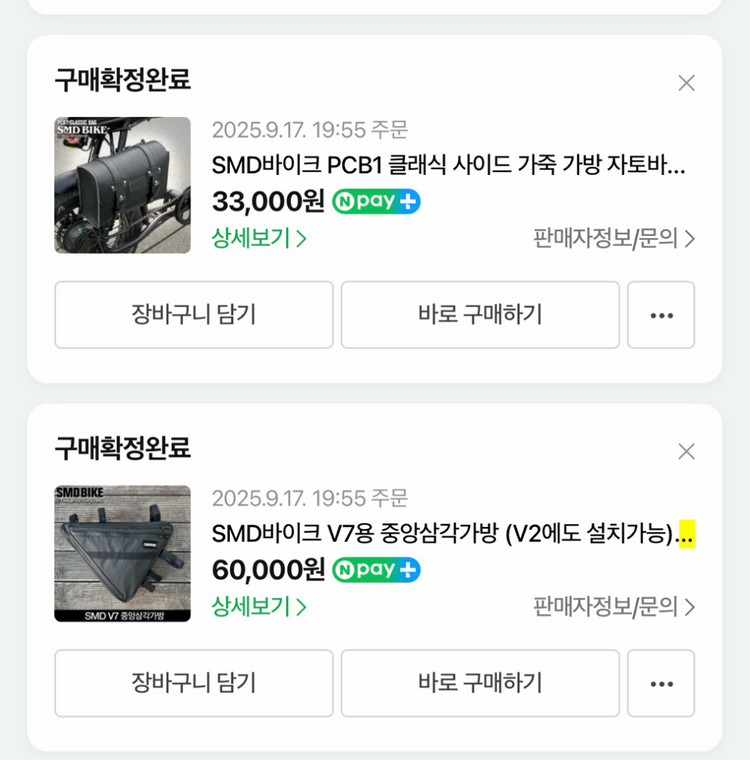 smd v7 전기자전거 이미지