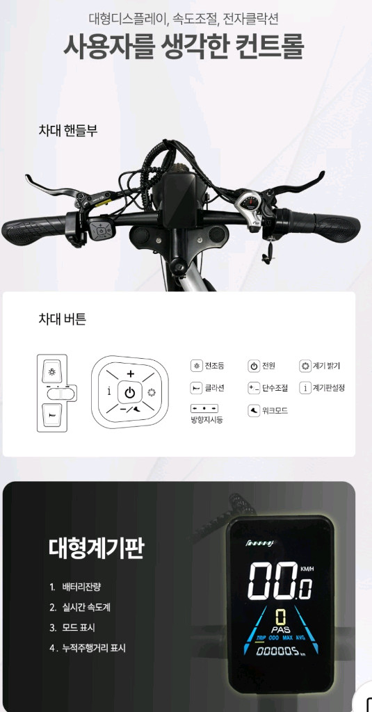 이지베이션 bs 슬릭 20ah 자토바이 전기자전거 이미지