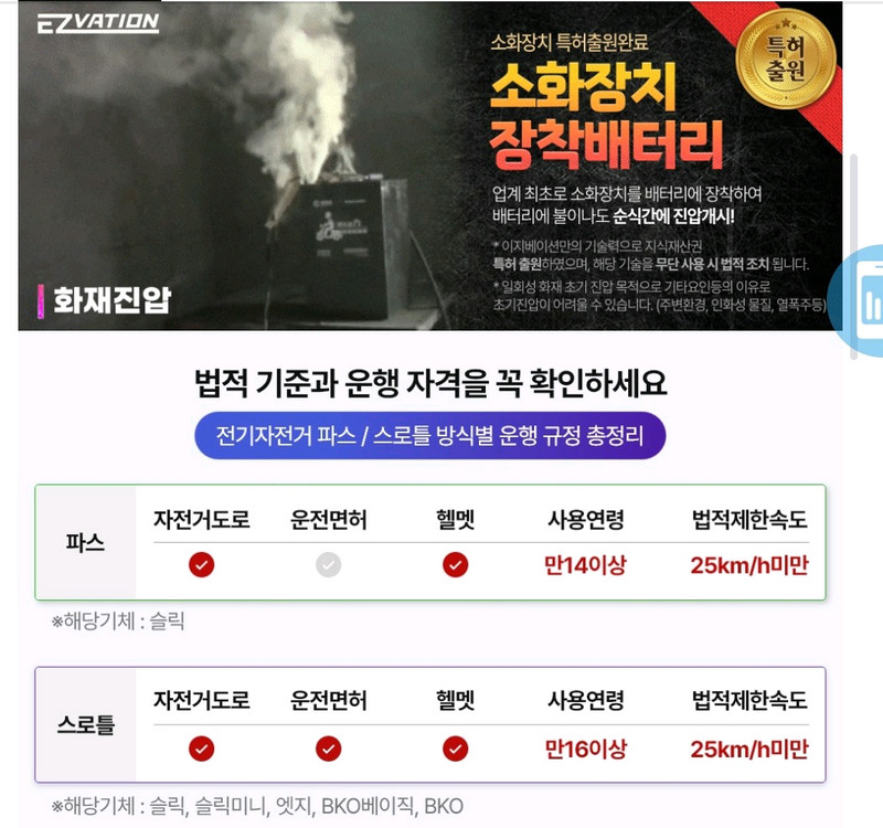 이지베이션 bs 슬릭 20ah 자토바이 전기자전거 이미지