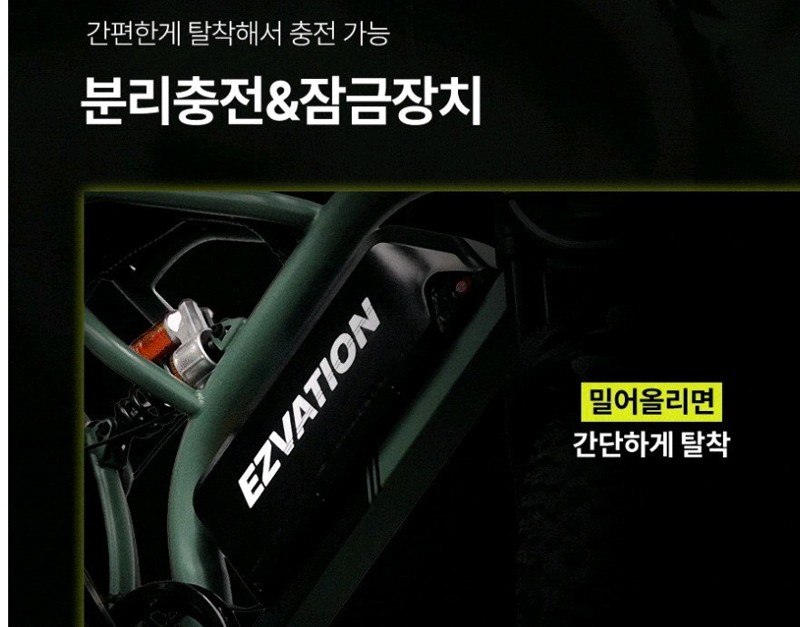 이지베이션 bs 슬릭 20ah 자토바이 전기자전거 이미지