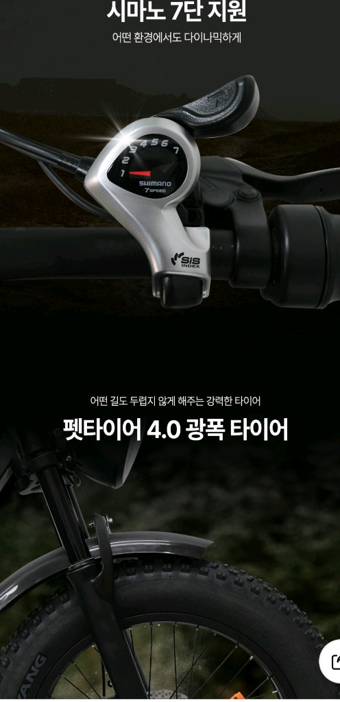 이지베이션 bs 슬릭 20ah 자토바이 전기자전거 이미지