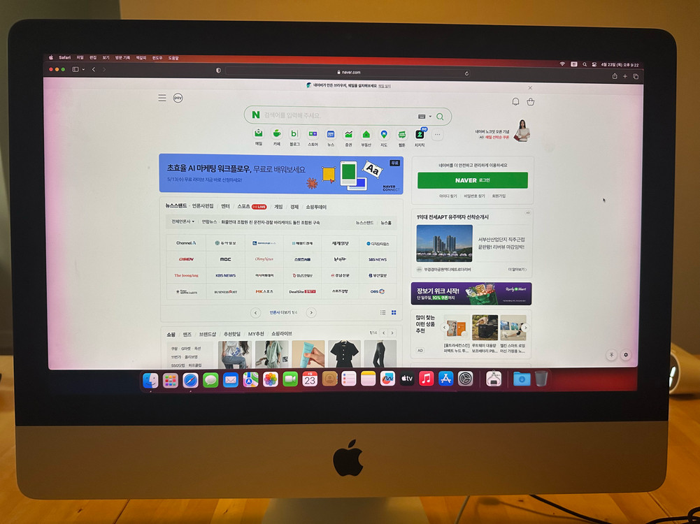 부산)아이맥2015 4K 21.5인치 팝니다. 이미지
