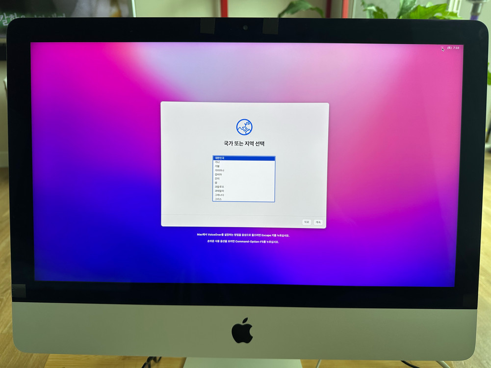 부산)아이맥2015 4K 21.5인치 팝니다. 이미지