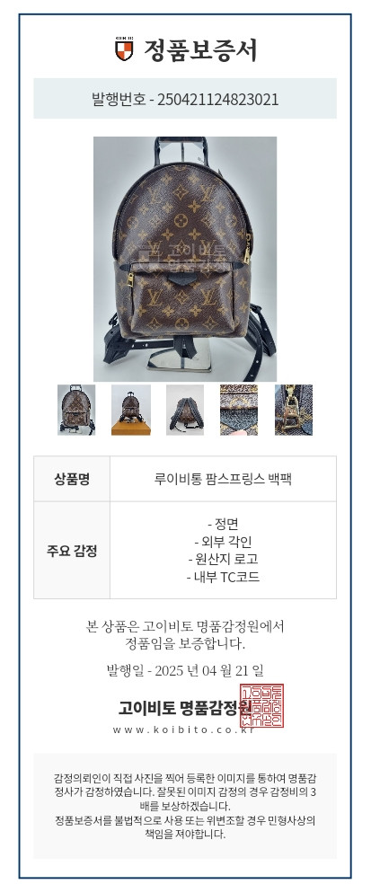중고 루이비통 백팩 이미지