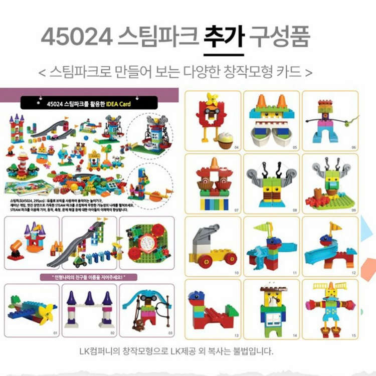레고45024 에듀케이션 듀플로 스팀 피크 교육용 이미지