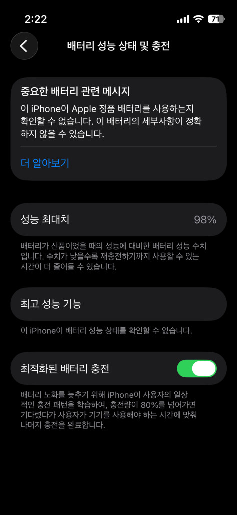 아이폰 13미니 블랙 미드나이트 판매 또는 갤럭시24추금+교환희망합니다. 이미지