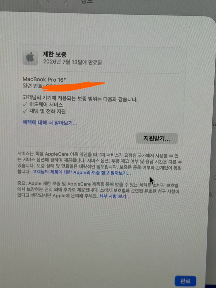 맥북프로 16인치 M4 pro 기본형 팝니다 이미지