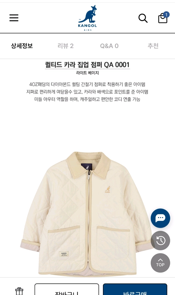 캉골키즈퀄팅 점퍼 145사이즈. 이미지