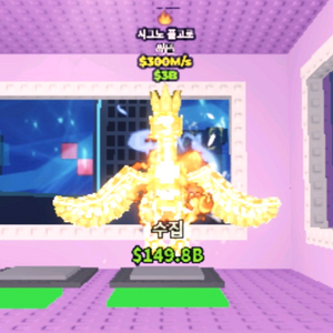 브레인롯즈 훔치기 브훔 한정 디바인 시그노 폴고로 300m 이미지