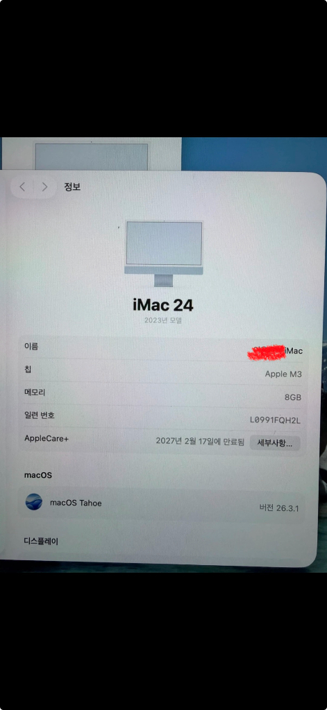 M3 아이맥 24인치 (AppleCare+ 27년까지) / 상태 최상 / 풀구성 이미지