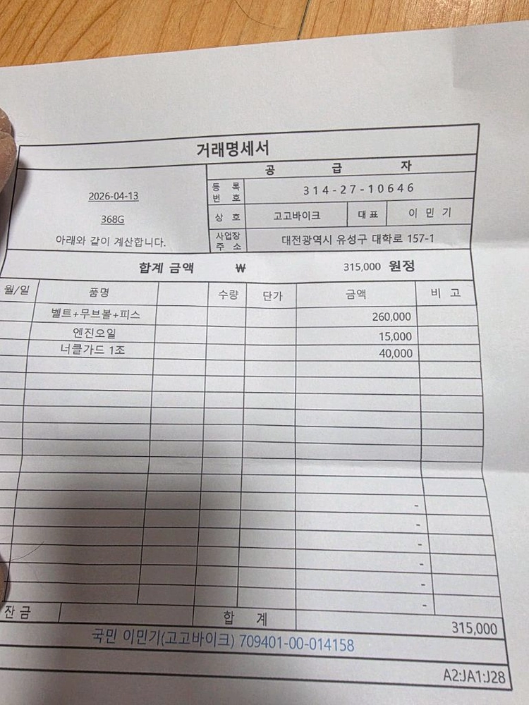 존테스 368g팝니다 이미지