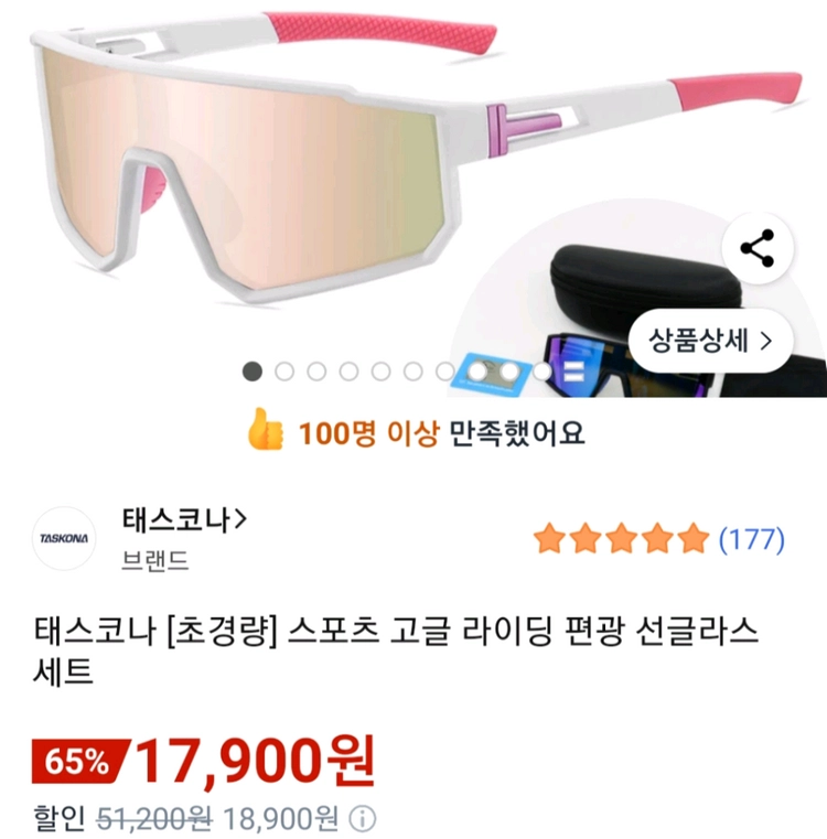스포츠 라이딩 트레일 러닝 고글 편광 선글라스 초경량 이미지