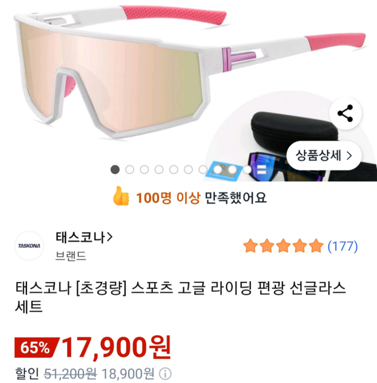 스포츠 라이딩 트레일 러닝 고글 편광 선글라스 초경량 이미지