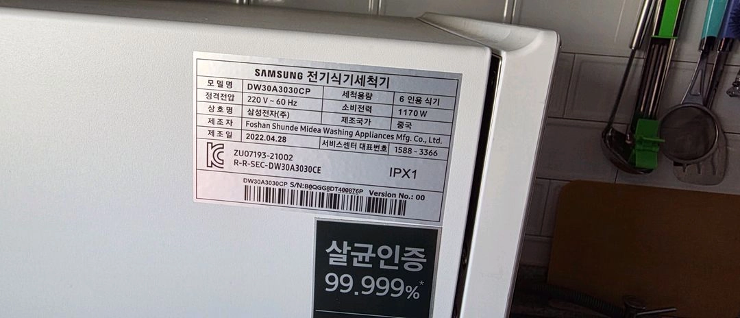 삼성 식기세척기(식세기, DW30A3030CP) 팝니다 이미지