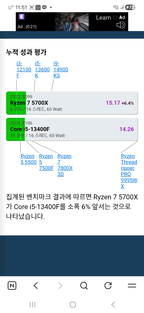 AMD RYZEN 7 5700X, RTX 5060TI 이미지