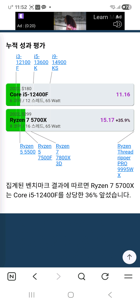 AMD RYZEN 7 5700X, RTX 5060TI 이미지